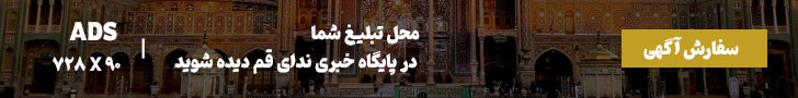 محل تبلیغ شما